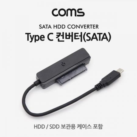 디바이스마트,컴퓨터/모바일/가전 > 네트워크/케이블/컨버터/IOT > 리피터/젠더/전원 케이블 > 컨버터,Coms,USB 3.1(Type C) 컨버터 SATA 변환 / (HDD/SDD) 보관용 케이스 포함 / 6Gbps / Black / 2.5형 노트북용(무전원) [KS468],USB 3.1(Type C) 컨버터 SATA 변환 / (HDD/SDD) 보관용 케이스 포함 / 6Gbps / Black / 2.5형 노트북용(무전원)