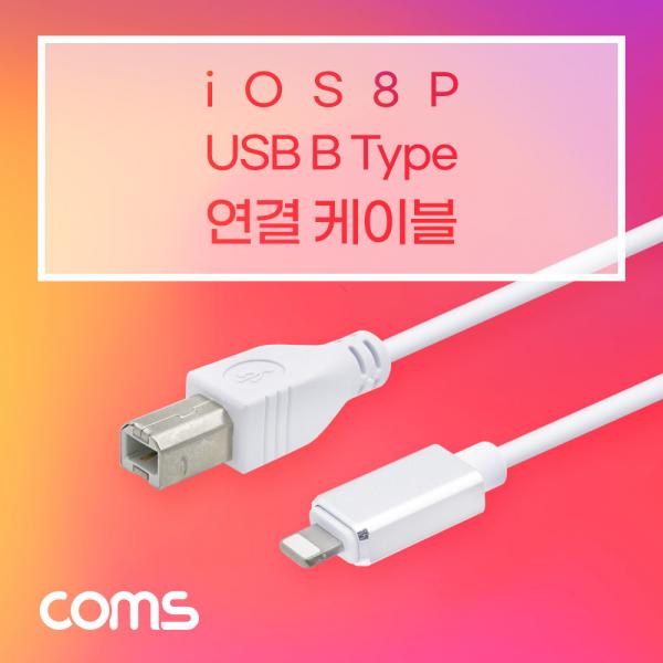 8P/USB B Type 연결 케이블 / 전자 오르간, 드럼 MIDI 연결 [ID389]