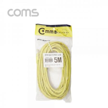 디바이스마트,컴퓨터/모바일/가전 > 네트워크/케이블/컨버터/IOT > 데이터/통신 관련 케이블 > 랜 케이블,Coms,랜케이블(Direct/Cat#5) - 5M / Yellow [C0020],랜케이블(Direct/Cat#5) - 5M / Yellow