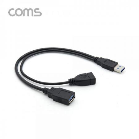 디바이스마트,케이블/전선 > USB 케이블 > 데이터케이블(MM) > USB 3.0 A타입 케이블,Coms,USB 3.0 케이블(Y형) / 3.0 A M/3.0 A F + 2.0 A F(USB 전원 추가공급) 젠더 / 30cm [IF349],USB 3.0 케이블(Y형) / 3.0 A M/3.0 A F + 2.0 A F(USB 전원 추가공급) 젠더 / 30cm