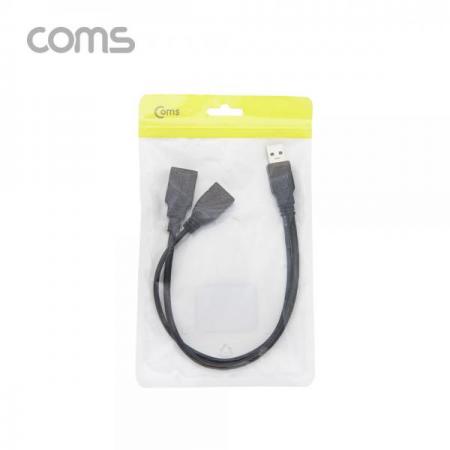 디바이스마트,케이블/전선 > USB 케이블 > 데이터케이블(MM) > USB 3.0 A타입 케이블,Coms,USB 3.0 케이블(Y형) / 3.0 A M/3.0 A F + 2.0 A F(USB 전원 추가공급) 젠더 / 30cm [IF349],USB 3.0 케이블(Y형) / 3.0 A M/3.0 A F + 2.0 A F(USB 전원 추가공급) 젠더 / 30cm