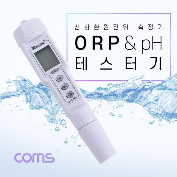 ORP 측정기 /  테스터기 / HOLD / pH / 신화환원전위 측정/ 수영장, 수족관, 실험실 이용 [TB092]