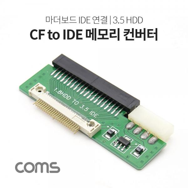 CF to IDE 메모리 컨버터, 마더보드 IDE 연결, 3.5 HDD [BT982]