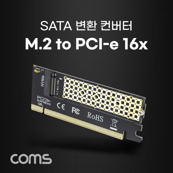 SATA 변환 컨버터(M.2) / KEY M / M.2 to PCI-E 16x [IF330]