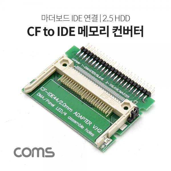 CF to IDE 메모리 컨버터, 마더보드 IDE 연결, 2.5 HDD [BT985]