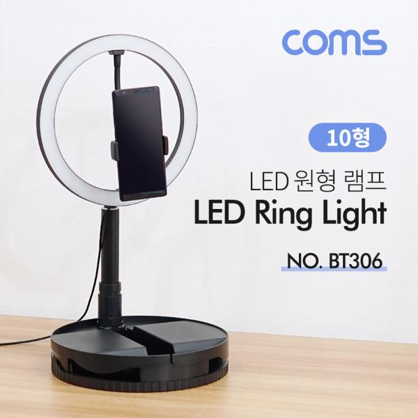 LED 링 라이트 (10형) / LED 원형 램프 / 개인방송용 조명 / USB 전원 [BT306]