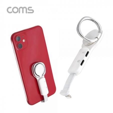 디바이스마트,컴퓨터/모바일/가전 > 스마트폰/스마트기기 > 케이블/젠더 > 애플 전용 케이블,Coms,8핀 스마트폰 링 홀더 (충전 / 이어폰) / 8Pin / 8핀 젠더 [ID367],8핀 스마트폰 링 홀더 (충전 / 이어폰) / 8Pin / 8핀 젠더