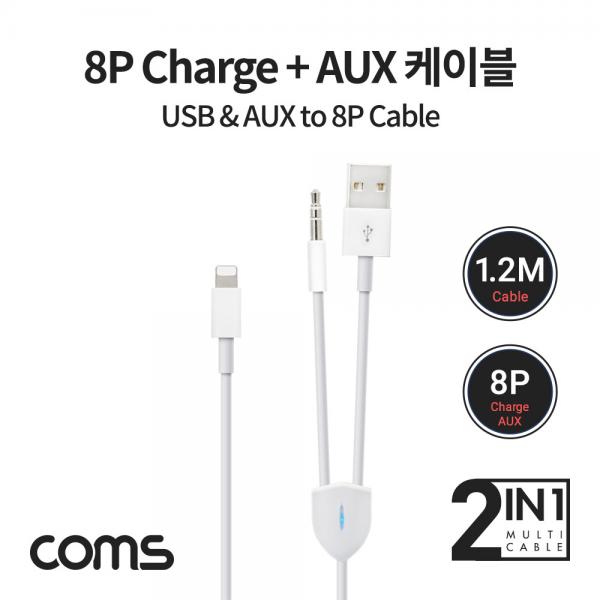 USB A & AUX to 8P 케이블 / Y형 / 1.2M / 충전+스피커 연결 [IF101]