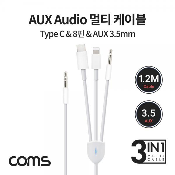 USB 3.1(Type C) & 8P & AUX 케이블 / 1.2M / 3 in 1 [IF237]