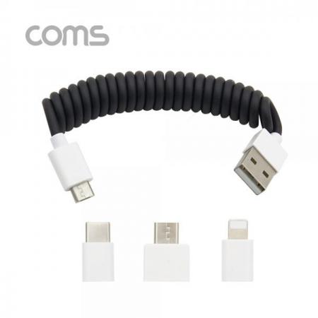 디바이스마트,케이블/전선 > USB 케이블 > 데이터케이블(MM) > USB 3.1 C타입 케이블,Coms,스마트폰 멀티 스프링 케이블(3 in 1)/OTG ( micro 5P / 8P / Type C ) [ID341],스마트폰 멀티 스프링 케이블(3 in 1)/OTG ( micro 5P / 8P / Type C )