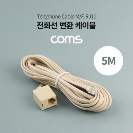 디바이스마트,케이블/전선 > PC/네트워크/통신 케이블 > 전화선 케이블,Coms,전화선 변환 케이블 (5M) / RJ11(M/F) / 6P4C(F) / 4P4C(M) [C0970],전화선 변환 케이블 (5M) / RJ11(M/F) / 6P4C(F) / 4P4C(M)