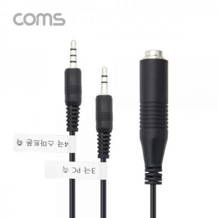 디바이스마트,케이블/전선 > 영상/음향 케이블 > 스테레오/RCA 케이블,Coms,마이크 변환 젠더 Y형 / 2극 6.3(6.5) F / 3극(PC 측), 4극 3.5(스마트폰 측) M [BB423],마이크 변환 젠더 Y형 / 2극 6.3(6.5) F / 3극(PC 측)/ 4극 3.5(스마트폰 측) M