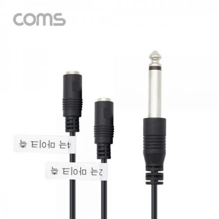 디바이스마트,케이블/전선 > 영상/음향 케이블 > 스테레오/RCA 케이블,Coms,마이크 변환 젠더 Y형 / 2극 6.3(6.5) M / 2극, 4극 3.5(마이크 측) F [BB421],마이크 변환 젠더 Y형 / 2극 6.3(6.5) M / 2극/ 4극 3.5(마이크 측) F