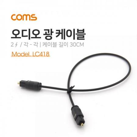 디바이스마트,케이블/전선 > 영상/음향 케이블 > 광오디오 케이블,Coms,오디오광 케이블(2∮/각-각) 30cm - 2∮, Toslink to Toslink [LC418],오디오광 케이블(2∮/각-각) 30cm - 2∮/ Toslink to Toslink