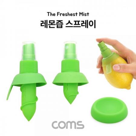 디바이스마트,수공구/전자공구/전동공구 > 작업공구 > 철물/연마공구류 > 분무기,Coms,레몬즙 스프레이 / 분무기(Grip Gun) / 2 Set [ITB245],레몬즙 스프레이 / 분무기(Grip Gun) / 2 Set