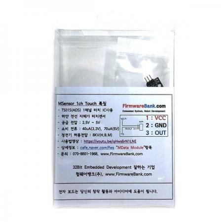 디바이스마트,MCU보드/전자키트 > 센서모듈 > 기울기/진동/충격/터치 > 지문/전도성/터치센서,펌웨어뱅크주식회사,FWB-1채널 터치센서 모듈,전선 자체가 터치센서, 피부 근접하면 빠른 응답 High에서 Low 출력