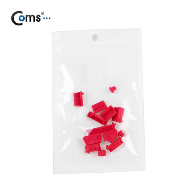 컴스 PC & 노트북용 9종 포트 보호캡 [레드/13개] [BE032]