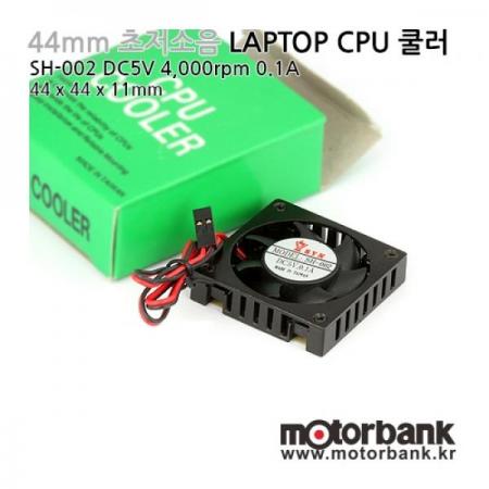 디바이스마트,기계/제어/로봇/모터 > 모터류 > 팬모터 > DC 팬모터,MotorBank,SH-002 44x44x11mm DC5V 노트북 CPU 쿨러/4,000rpm 0.1A 2Pin 35dB 초소형 저소음 랩탑 CPU쿨러/CPU,SH-002 44x44x11mm DC5V 노트북 CPU 쿨러/4,000rpm 0.1A 2Pin 35dB 초소형 저소음 랩탑 CPU쿨러/CPU COOLER/올 알루미늄 히트싱크