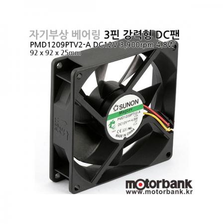 디바이스마트,기계/제어/로봇/모터 > 모터류 > 팬모터 > DC 팬모터,MotorBank,[DC팬] PMD1209PTV2-A 92x92x25 Sunon DC12V /3Pin Speed 센서/Vapo Bearing System,Sunon MagLev DC12V 3,900rpm 0.4A 4.8W 44dB 고풍량 장수명 DC팬/팬모터/DC FAN