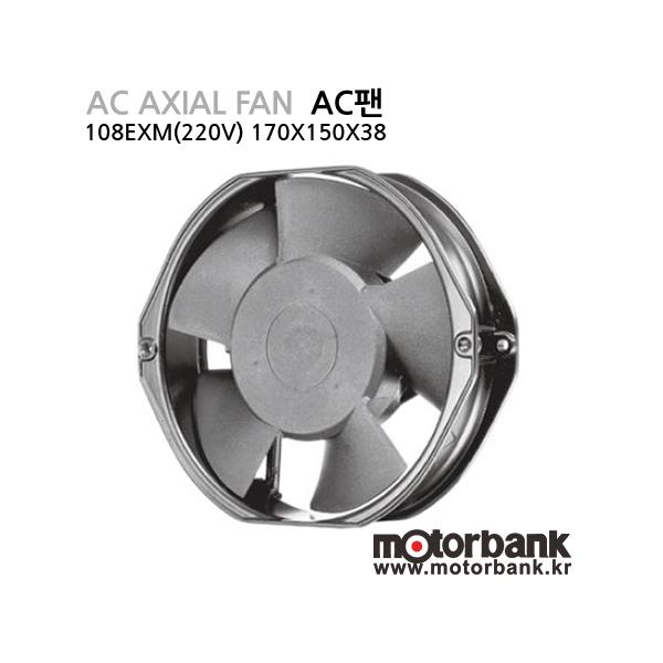 [AC팬] 108EXM(220V) / S1-BB TM/ 170*150*38