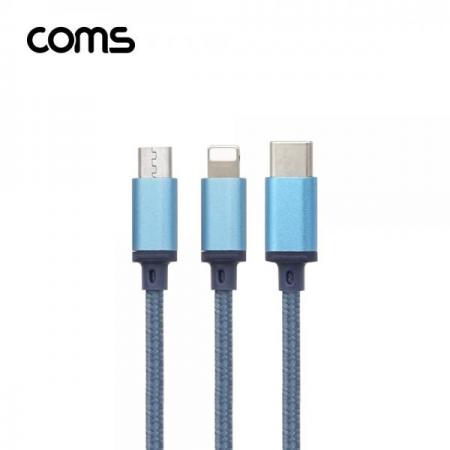 디바이스마트,케이블/전선 > USB 케이블 > 데이터케이블(MM) > USB 3.1 C타입 케이블,Coms,3 in 1 스마트폰 멀티 케이블 / 1.1M / 2.8A / USB 3.1 Type C, 8Pin, Micro 5Pin / Blue [BB451],3 in 1 스마트폰 멀티 케이블 / 1.1M / 2.8A / USB 3.1 Type C, 8Pin, Micro 5Pin / Blue