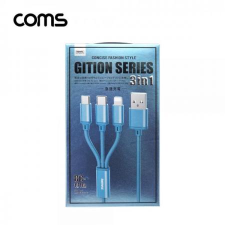 디바이스마트,케이블/전선 > USB 케이블 > 데이터케이블(MM) > USB 3.1 C타입 케이블,Coms,3 in 1 스마트폰 멀티 케이블 / 1.1M / 2.8A / USB 3.1 Type C, 8Pin, Micro 5Pin / Blue [BB451],3 in 1 스마트폰 멀티 케이블 / 1.1M / 2.8A / USB 3.1 Type C, 8Pin, Micro 5Pin / Blue
