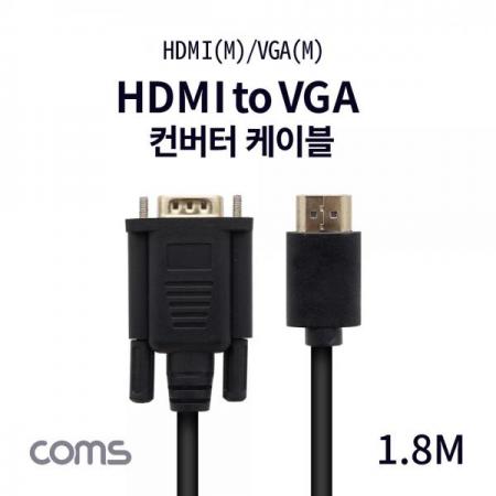 디바이스마트,케이블/전선 > 영상/음향 케이블 > HDMI/DVI 케이블,Coms,HDMI 케이블 (HDMI to VGA) / 1.8M / black [TB014],HDMI 케이블 (HDMI to VGA) / 1.8M / black