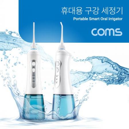 디바이스마트,컴퓨터/모바일/가전 > 가전/생활용품 > 생활가전 > 전동칫솔/칫솔살균기,Coms,휴대용 구강 세정기 / 구강 세척기 / 물 칫솔 / 치간, 치아 세정 [BB407],휴대용 구강 세정기 / 구강 세척기 / 물 칫솔 / 치간, 치아 세정