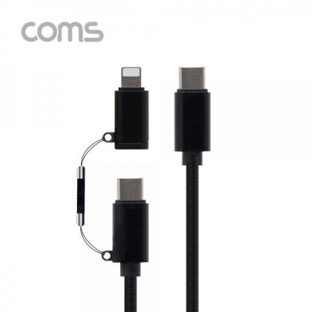 디바이스마트,케이블/전선 > USB 케이블 > 데이터케이블(MM) > USB 3.1 C타입 케이블,Coms,Type C (MM) 케이블 + 8 Pin 변환 젠더 / 3A / 20V 60W / 고속충전 / 데이터 [IF510],Type C (MM) 케이블 + 8 Pin 변환 젠더 / 3A / 20V 60W / 고속충전 / 데이터