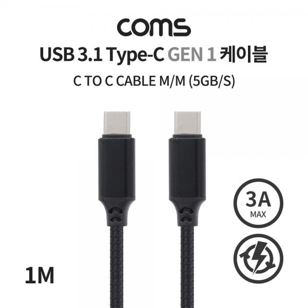 USB 3.1 Type-C Gen1 케이블 C to C (M/M) / 1m / 3A / Black (5GB/S) [IF504]