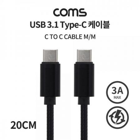 디바이스마트,케이블/전선 > USB 케이블 > 데이터케이블(MM) > USB 3.1 C타입 케이블,Coms,USB 3.1(Type C) 케이블(MM) 20cm / 고속충전 / 데이터 / 3A / 60W 20V [IF506],USB 3.1(Type C) 케이블(MM) 20cm / 고속충전 / 데이터 / 3A / 60W 20V