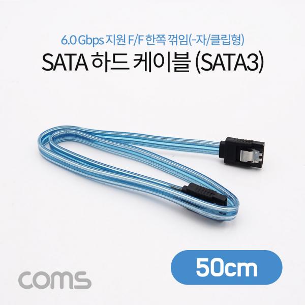 SATA 하드 케이블 (SATA3) - Blue / 6.0Gbps, 일자형 / 50cm [TB072]