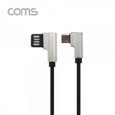 디바이스마트,케이블/전선 > USB 케이블 > 데이터케이블(MM) > USB 3.1 C타입 케이블,Coms,USB 3.1 (C Type) to USB 2.0 A Type 양쪽 꺾임형 케이블 / 1M / 양면 [TB121],USB 3.1 (C Type) to USB 2.0 A Type 양쪽 꺾임형 케이블 / 1M / 양면