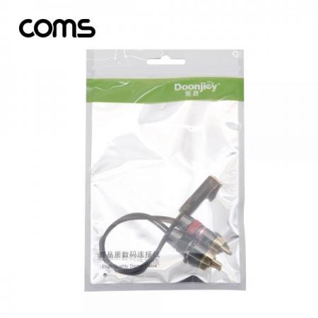 디바이스마트,케이블/전선 > 영상/음향 케이블 > AV통합 케이블,Coms,스테레오/RCA(2선) 케이블 (3.5 ST F/2RCA M) 25cm [TB017],스테레오/RCA(2선) 케이블 (3.5 ST F/2RCA M) 25cm