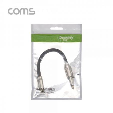 디바이스마트,케이블/전선 > 영상/음향 케이블 > AV통합 케이블,Coms,모노 케이블 (Mono 6.5 M/ 3.5 F) / 20cm / Matal [TB015],모노 케이블 (Mono 6.5 M/ 3.5 F) / 20cm / Matal