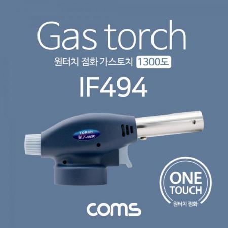 디바이스마트,수공구/전자공구/전동공구 > 용접공구 > 토치/가열기/열풍기,Coms,가스 토치 1300도 / 원터치형 / 화력조절 [IF494],가스 토치 1300도 / 원터치형 / 화력조절
