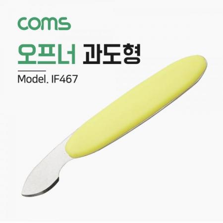 디바이스마트,컴퓨터/모바일/가전 > 스마트폰/스마트기기 > 모바일 주변기기 > 기타 주변기기,Coms,과도형 오프너 / 115mm / Metal / 스마트폰 분해/조립 [IF467],과도형 오프너 / 115mm / Metal / 스마트폰 분해/조립
