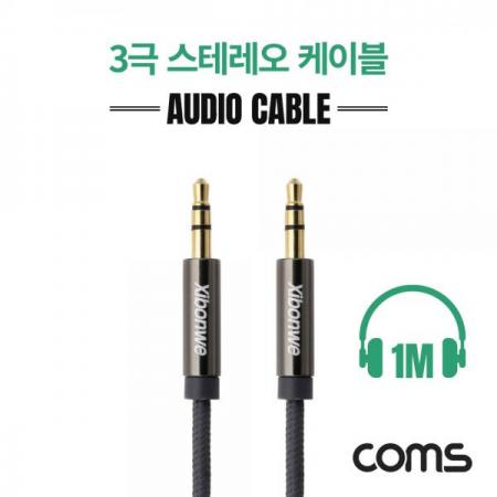 디바이스마트,케이블/전선 > 영상/음향 케이블 > 스테레오/RCA 케이블,Coms,3극 스테레오/AUX 케이블 (M/M) 1M [IF425],3극 스테레오/AUX 케이블 (M/M) 1M