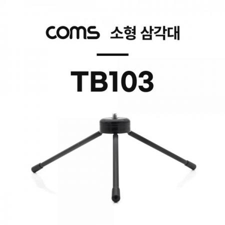 디바이스마트,컴퓨터/모바일/가전 > 스마트폰/스마트기기 > 모바일 주변기기 > 거치대,Coms,삼각대 / 소형 / 미니 [TB103],삼각대 / 소형 / 미니