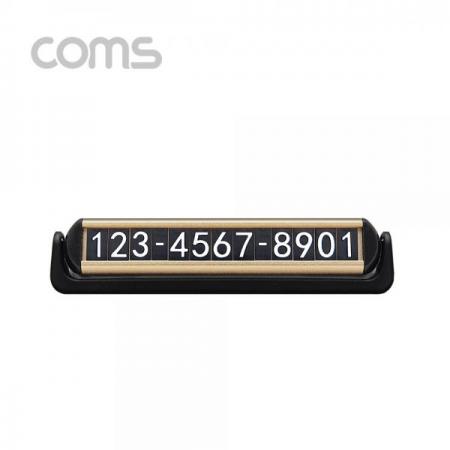 디바이스마트,컴퓨터/모바일/가전 > 게임/취미/캠핑용품 > 차량내부용품 > 실내용품,Coms,차량 전화번호 알림판 / 주차 차량 번호판 / 안내판 / 개인정보 보호 / 차량용 / 2인 공용 [BB479],차량 전화번호 알림판 / 주차 차량 번호판 / 안내판 / 개인정보 보호 / 차량용 / 2인 공용