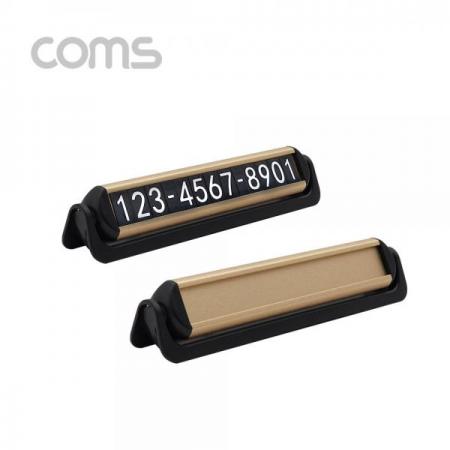 디바이스마트,컴퓨터/모바일/가전 > 게임/취미/캠핑용품 > 차량내부용품 > 실내용품,Coms,차량 전화번호 알림판 / 주차 차량 번호판 / 안내판 / 개인정보 보호 / 차량용 / 2인 공용 [BB479],차량 전화번호 알림판 / 주차 차량 번호판 / 안내판 / 개인정보 보호 / 차량용 / 2인 공용