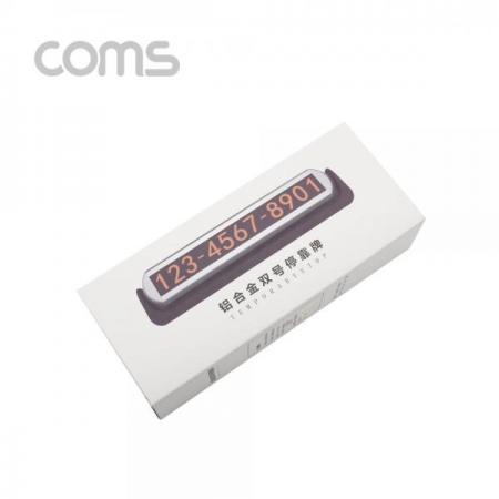 디바이스마트,컴퓨터/모바일/가전 > 게임/취미/캠핑용품 > 차량내부용품 > 실내용품,Coms,차량 전화번호 알림판 / 주차 차량 번호판 / 안내판 / 개인정보 보호 / 차량용 / 2인 공용 [BB479],차량 전화번호 알림판 / 주차 차량 번호판 / 안내판 / 개인정보 보호 / 차량용 / 2인 공용