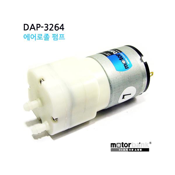 에어펌프 DAP-3264 (DC 6V) 32각 에어로졸 펌프/Aerosol Pump