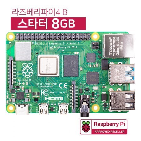 디바이스마트,오픈소스/코딩교육 > 라즈베리파이 > 라즈베리파이 교육용키트,라즈베리파이,라즈베리파이4 (8GB) 스타터 키트 + 가이드북,라즈베리파이4 Model B의 입문자들에게 꼭 필요한 제품만 골라 구성한 스타터 키트입니다 / 구성품중 Micro SD카드와 리더기, Micro HDMI to HDMI 케이블은 공급사 사정상 유사 스펙 제품으로 대체될 수 있습니다.