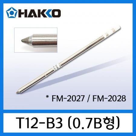 디바이스마트,수공구/전자공구/전동공구 > 전자공구 > 인두기팁/인두기팁크리너 > HAKKO 인두팁,HAKKO,인두팁 T12-B3,FX-951, FM-2027/2028 용