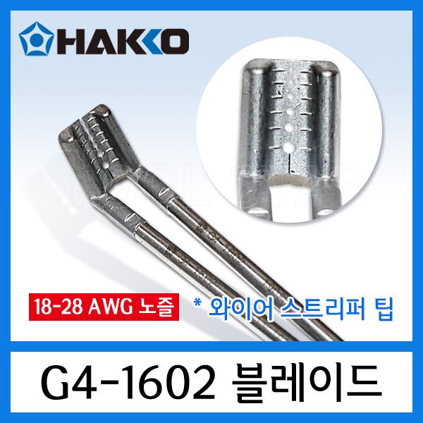 블레이드 G4-1602