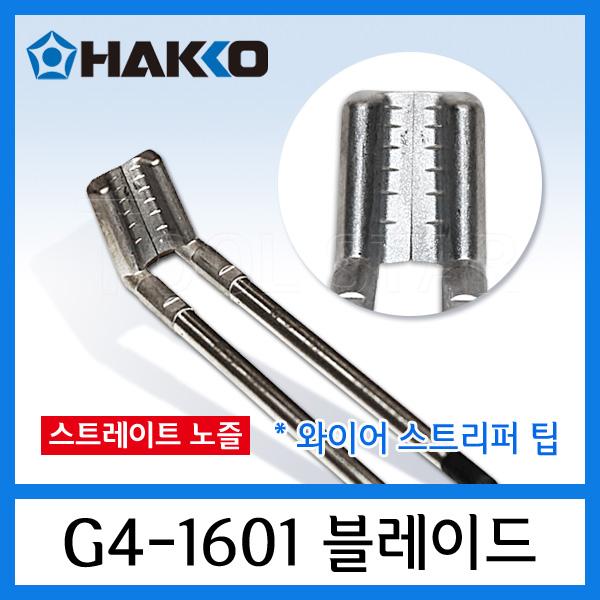 블레이드 G4-1601