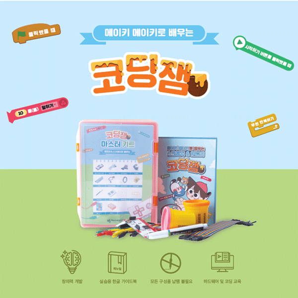 메이키메이키 코딩잼 메뉴얼북 단품