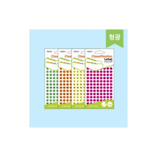 레터링견출지 20-6013Y 노랑(∮9 A-Z 13장)