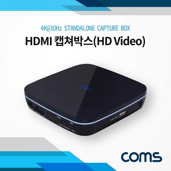 HDMI 캡쳐박스 (HDMI IN/HDMI OUT) / 최대 4k@30Hz [RP915]